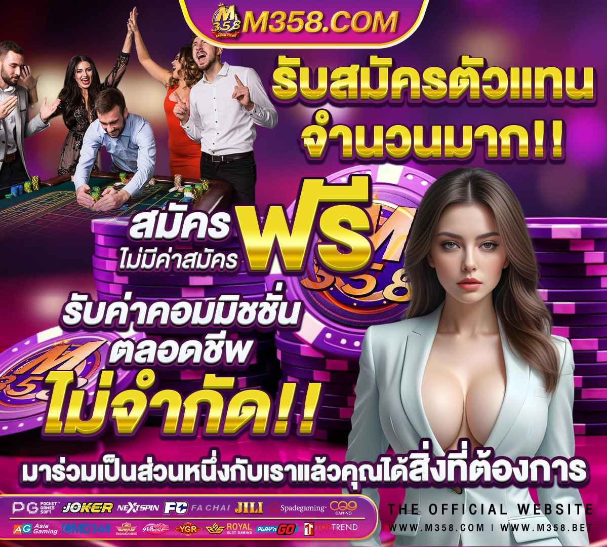 บาน ผล บอล 888 ทุก ลีก